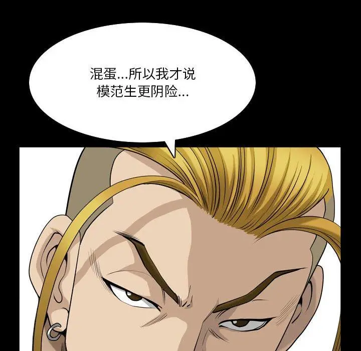 漫画《小混混》第27话第63张图
