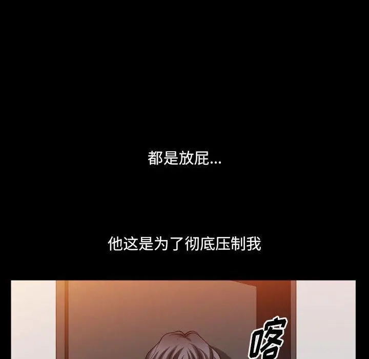 漫画《小混混》第27话第69张图