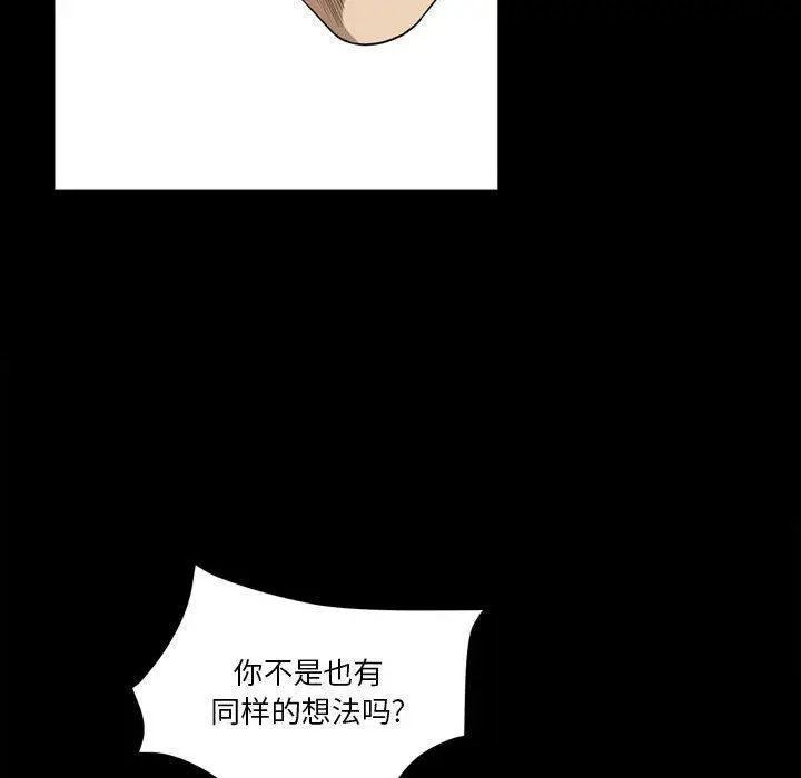 漫画《小混混》第27话第80张图