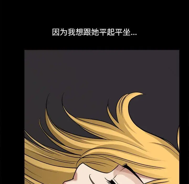 漫画《小混混》第28话第44张图