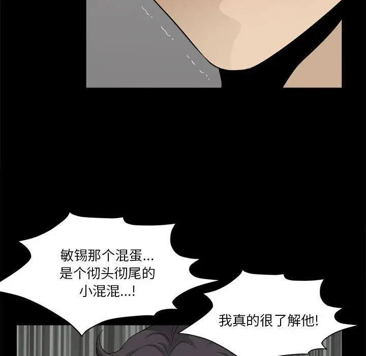 漫画《小混混》第28话第64张图