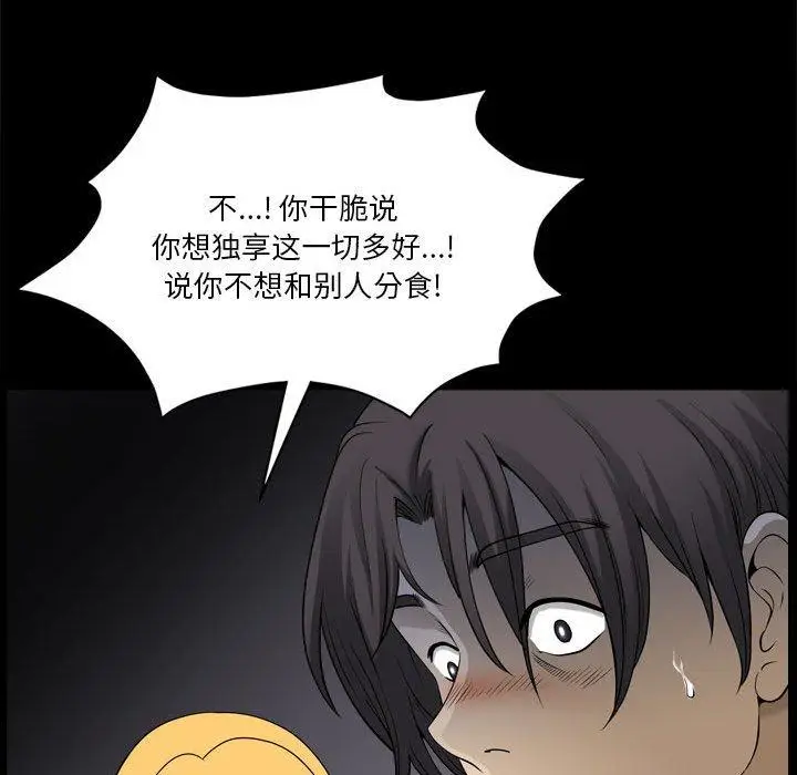 漫画《小混混》第28话第71张图
