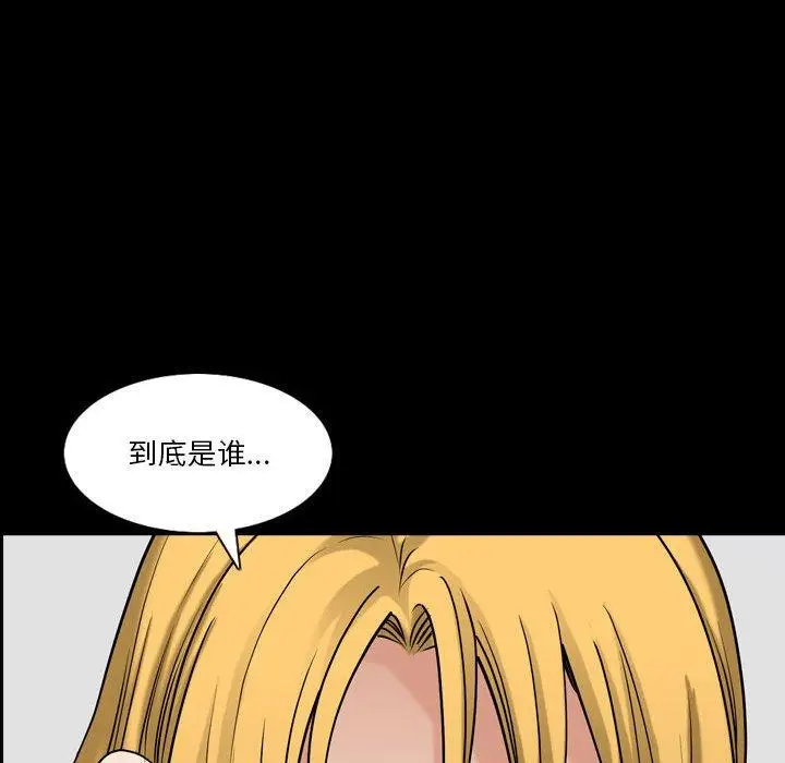 漫画《小混混》第28话第77张图