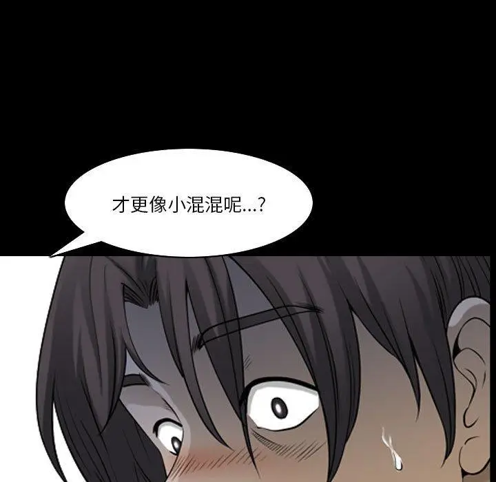 漫画《小混混》第28话第79张图