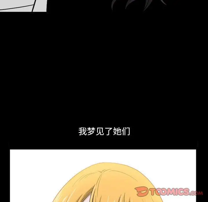 漫画《小混混》第28话第93张图