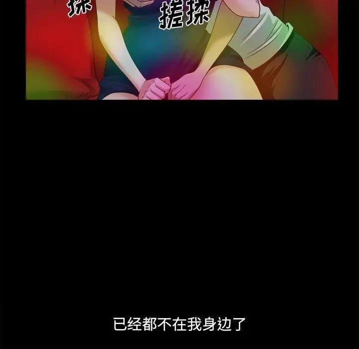漫画《小混混》第29话第108张图