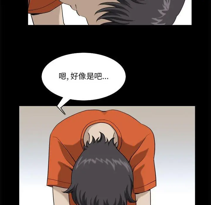 漫画《小混混》第29话第11张图