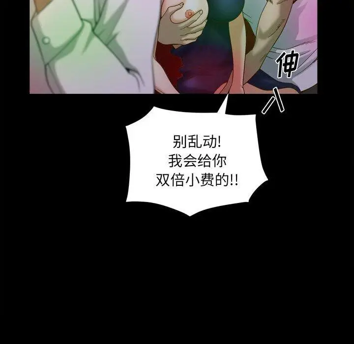 漫画《小混混》第29话第110张图