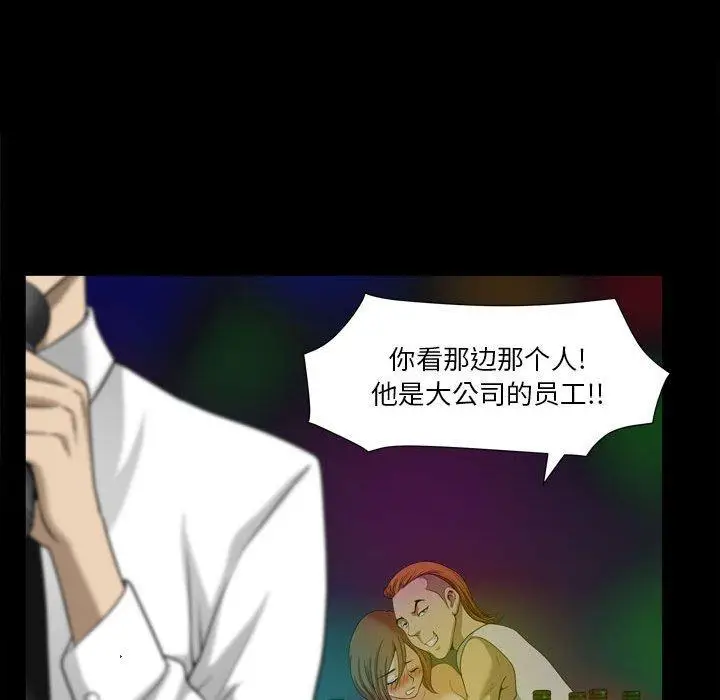 漫画《小混混》第29话第111张图