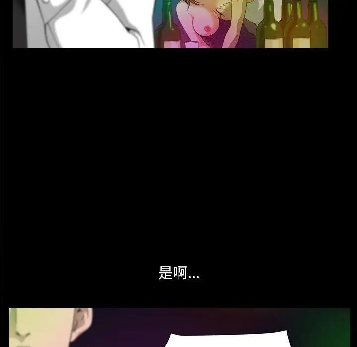 漫画《小混混》第29话第112张图