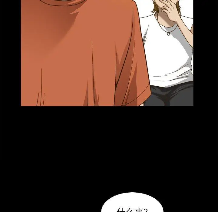 漫画《小混混》第29话第15张图