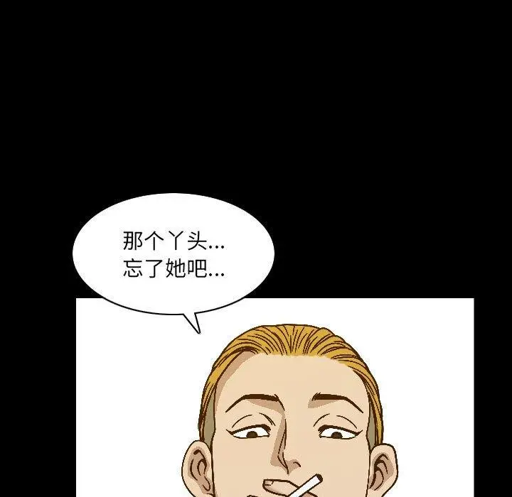 漫画《小混混》第29话第17张图