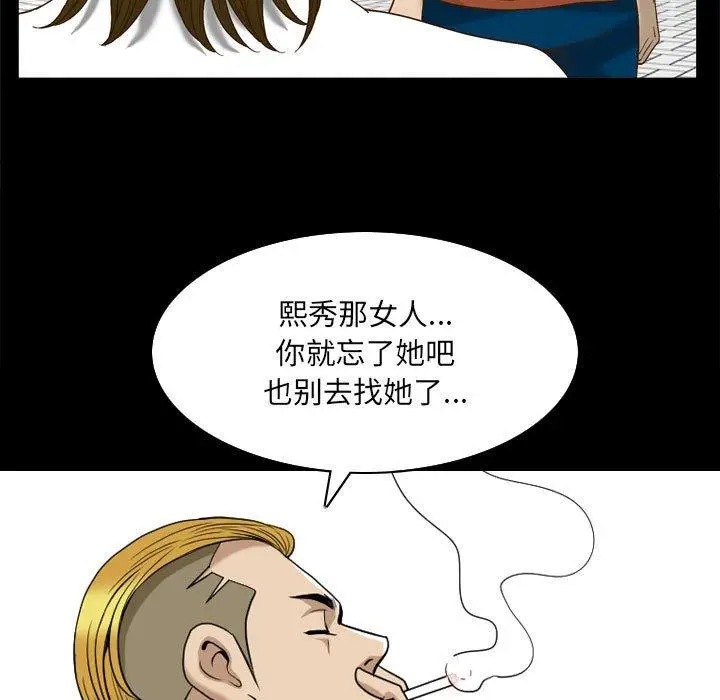 漫画《小混混》第29话第22张图