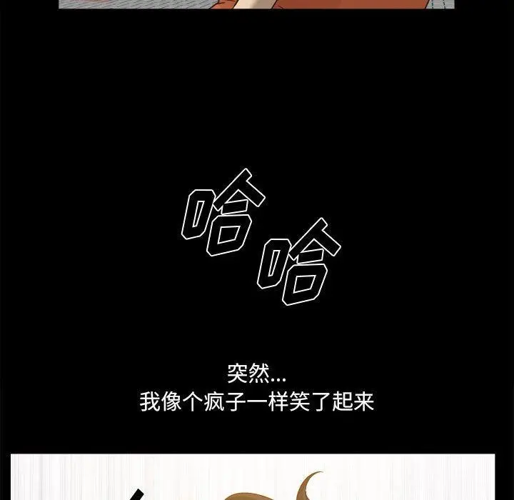 漫画《小混混》第29话第41张图