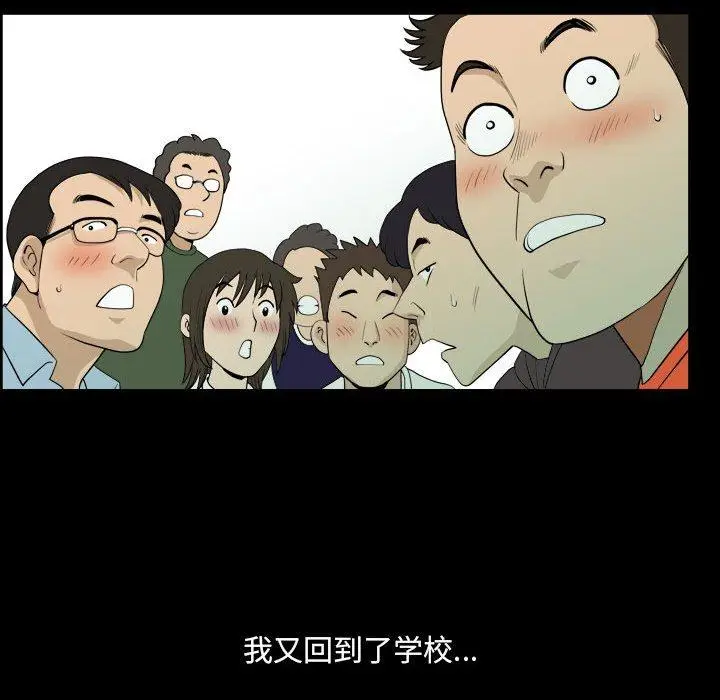 漫画《小混混》第29话第49张图