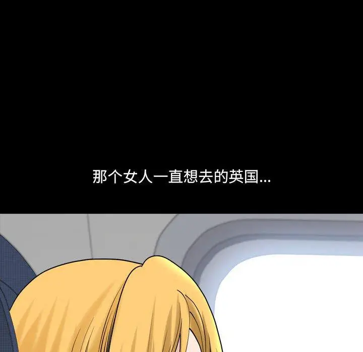 漫画《小混混》第29话第83张图