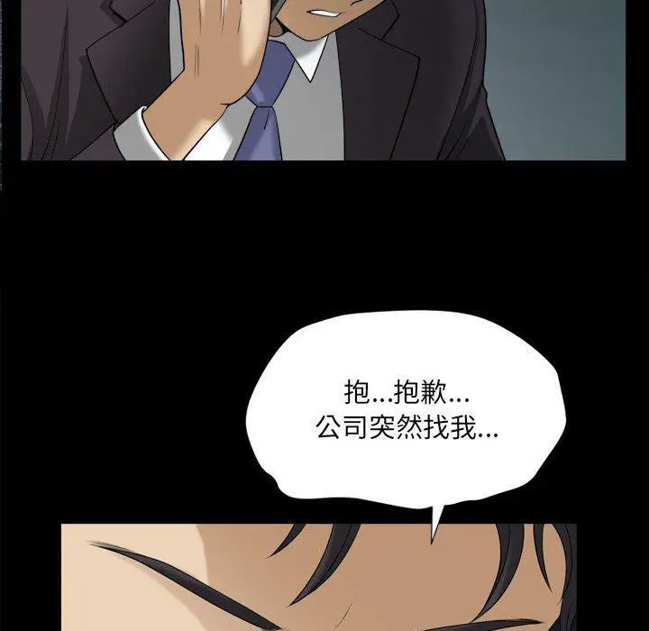 漫画《小混混》第30话第108张图