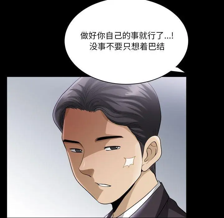 漫画《小混混》第30话第41张图