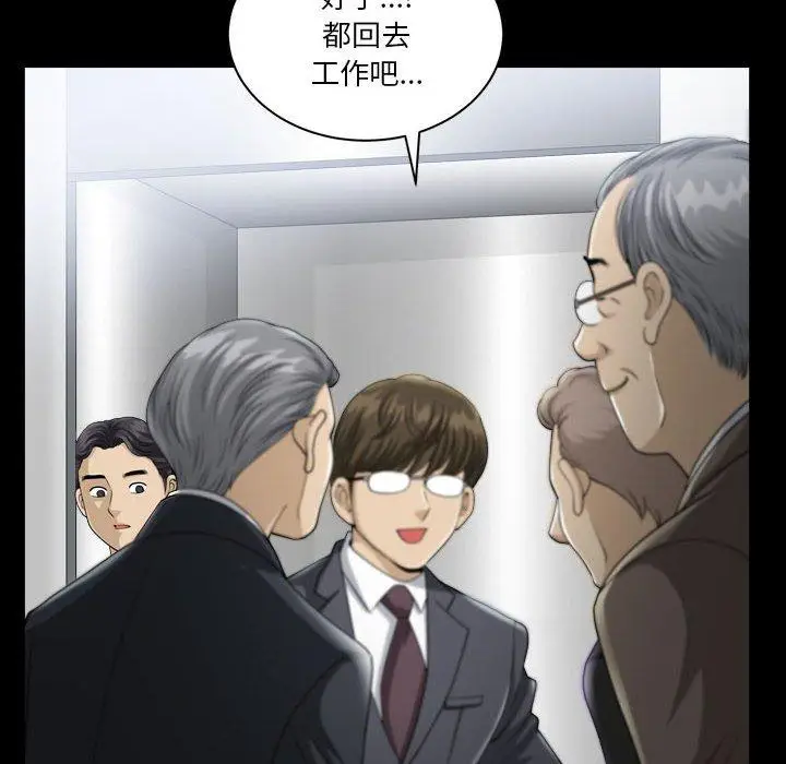 漫画《小混混》第30话第51张图