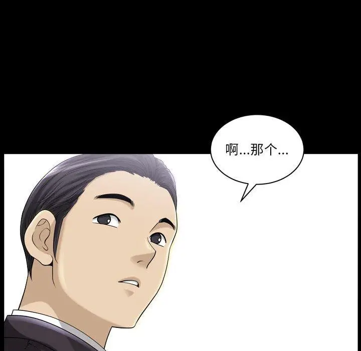 漫画《小混混》第30话第63张图