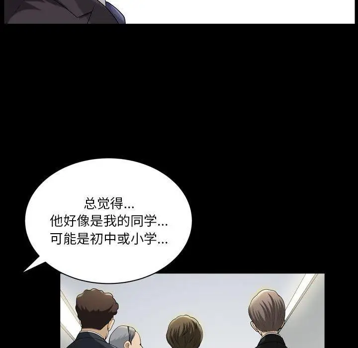 漫画《小混混》第30话第64张图