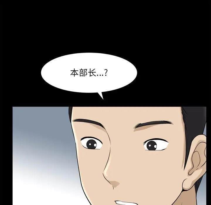 漫画《小混混》第30话第69张图