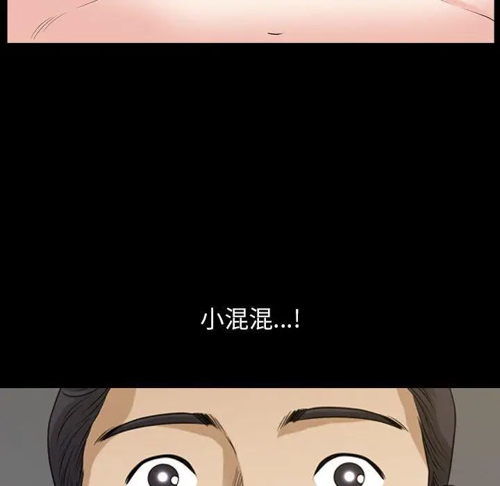 漫画《小混混》第30话第89张图