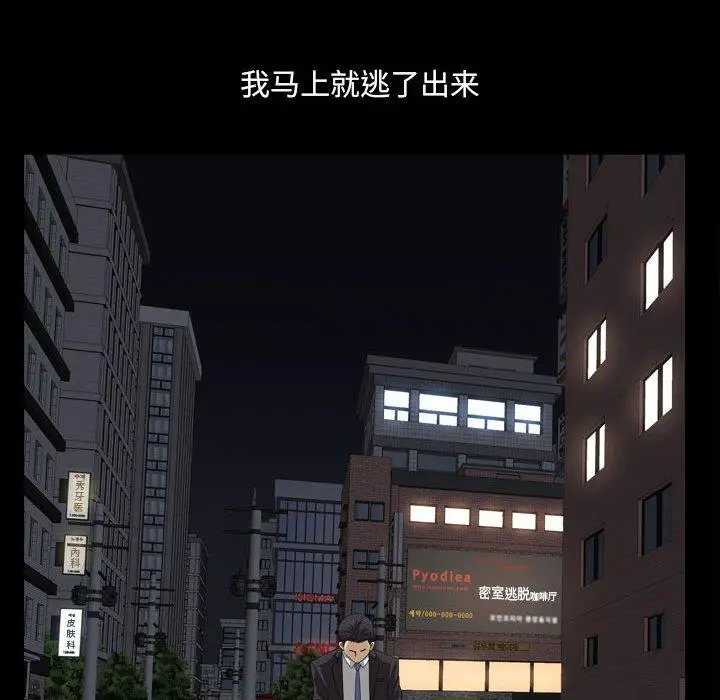 漫画《小混混》第30话第99张图