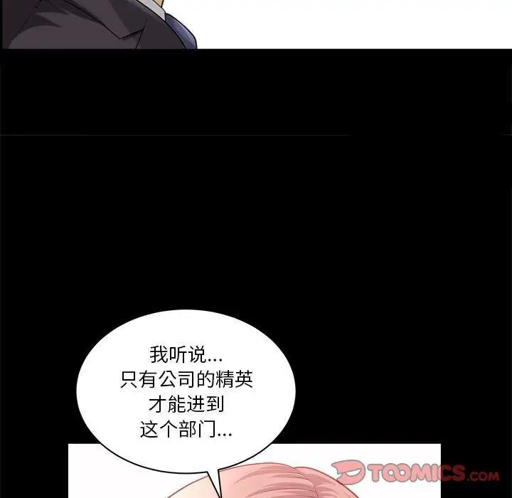 漫画《小混混》第31话第111张图