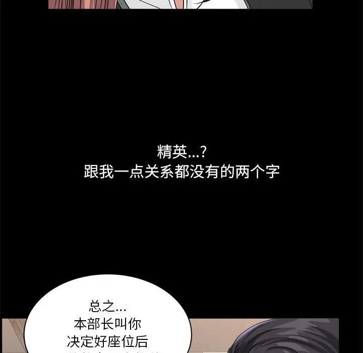 漫画《小混混》第31话第113张图
