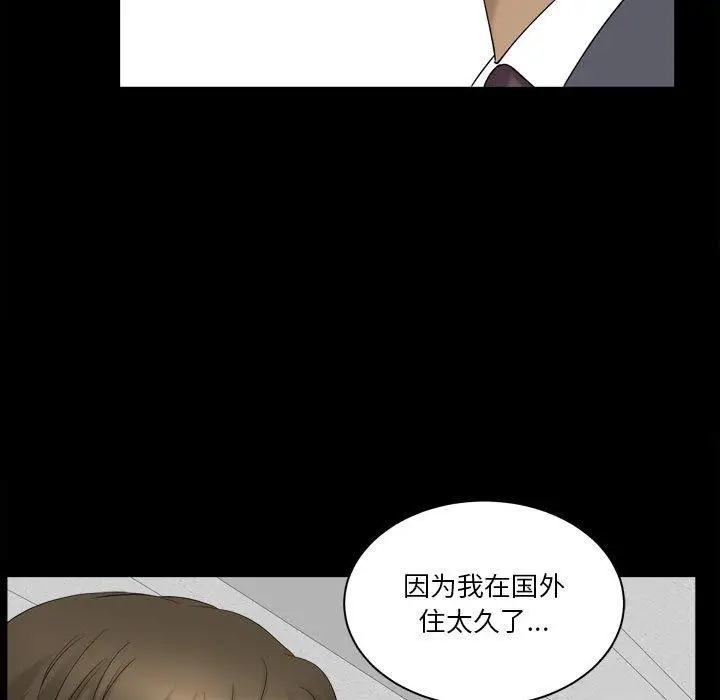 漫画《小混混》第31话第23张图
