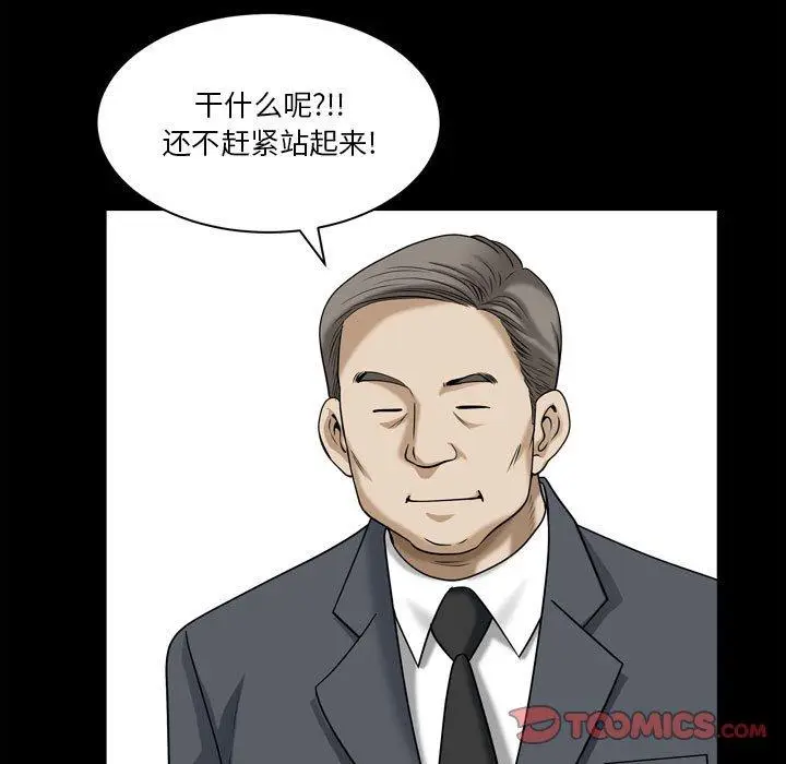 漫画《小混混》第31话第27张图
