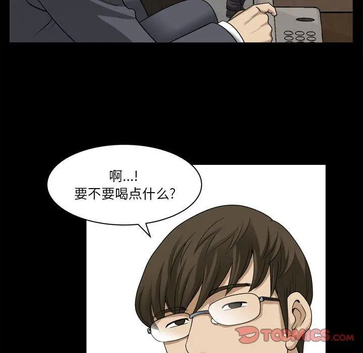 漫画《小混混》第31话第33张图