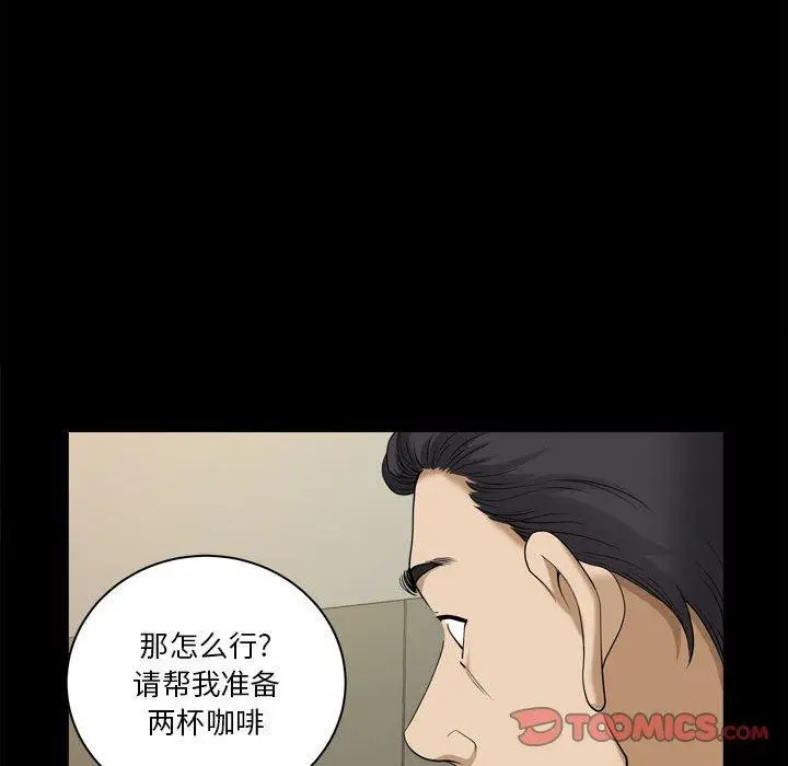 漫画《小混混》第31话第36张图