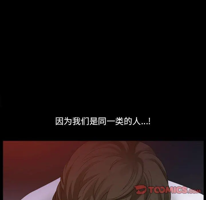漫画《小混混》第31话第6张图