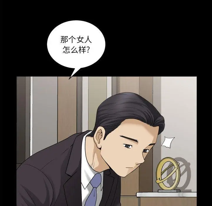 漫画《小混混》第31话第64张图