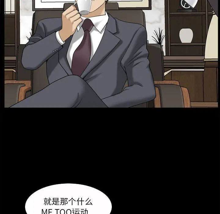 漫画《小混混》第31话第67张图