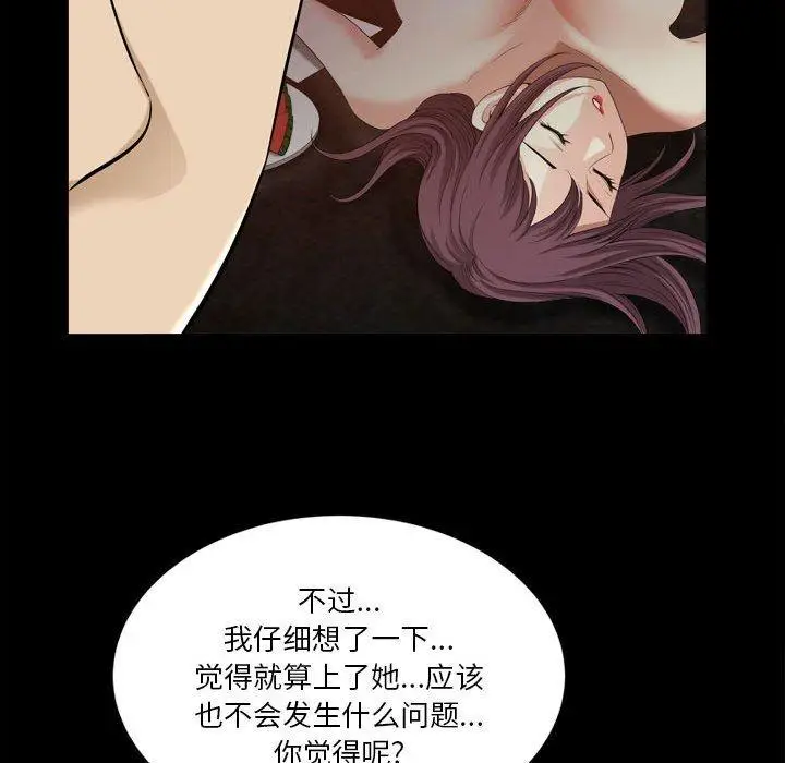 漫画《小混混》第31话第71张图