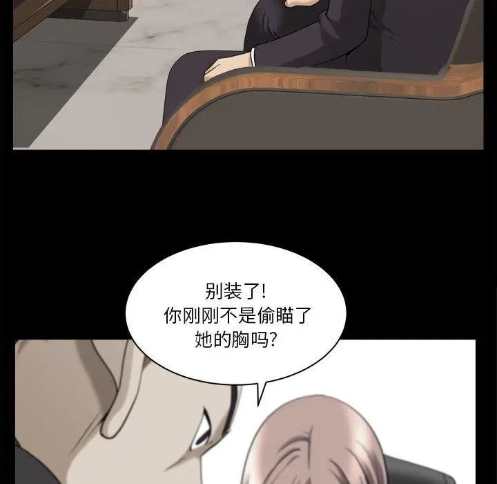 漫画《小混混》第31话第73张图