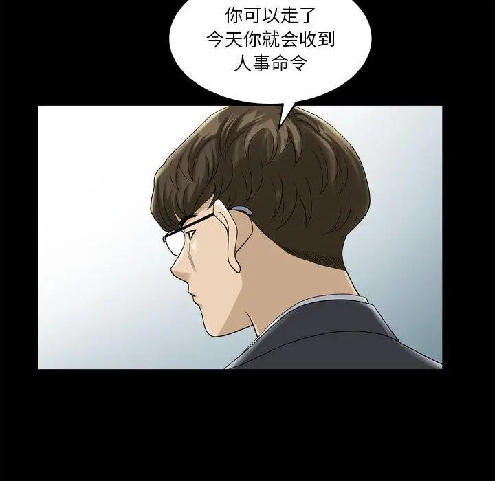 漫画《小混混》第31话第89张图