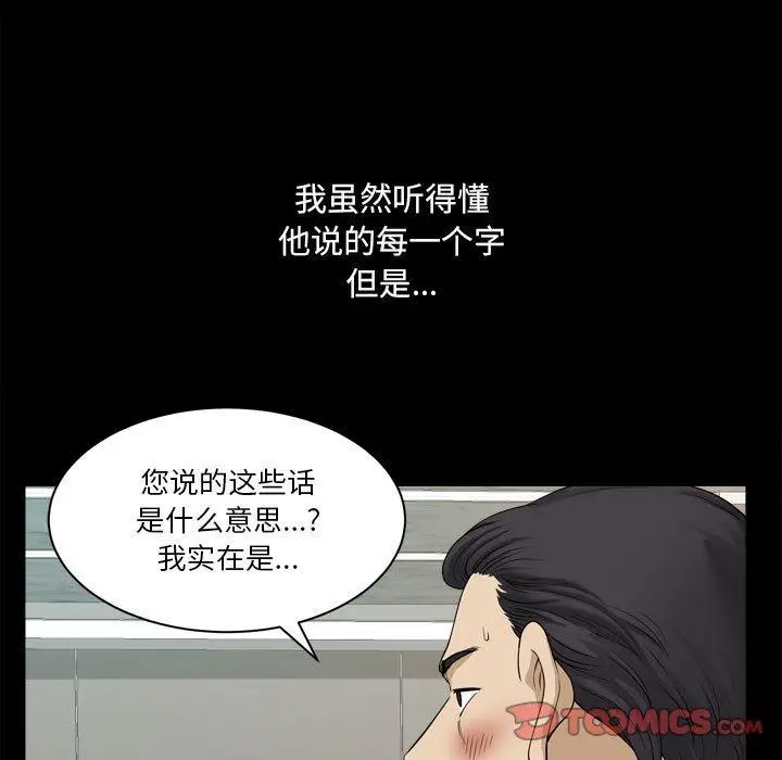 漫画《小混混》第31话第90张图