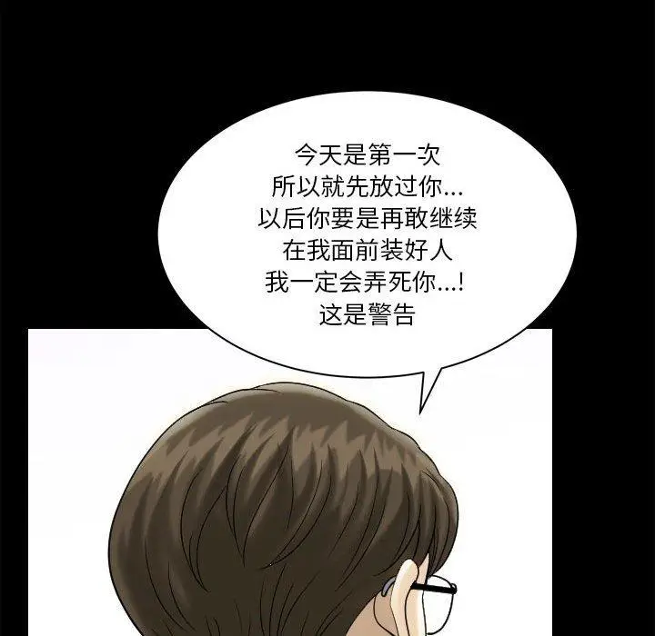 漫画《小混混》第31话第94张图