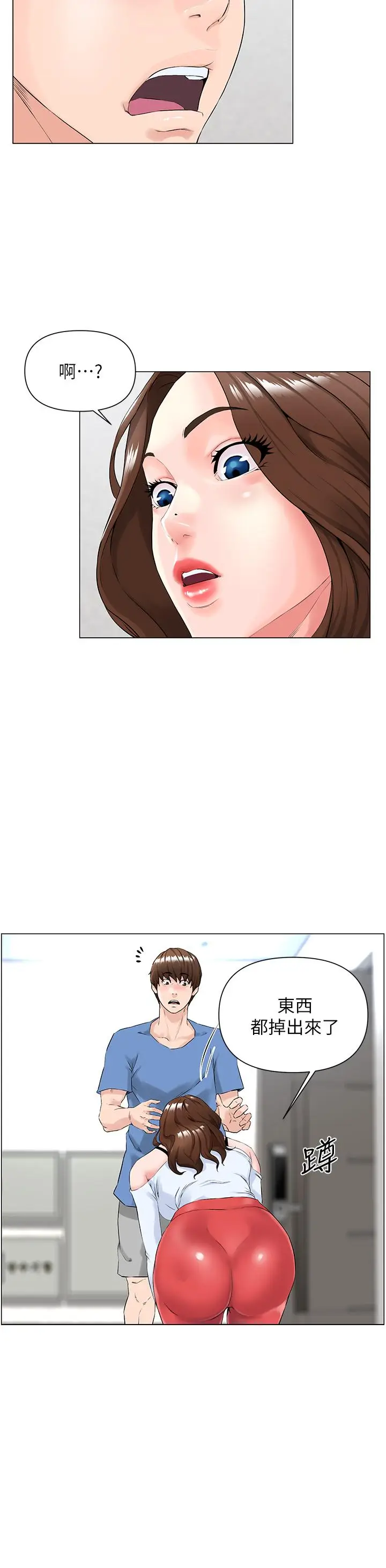 漫画《楼上的网美》第1话第20张图
