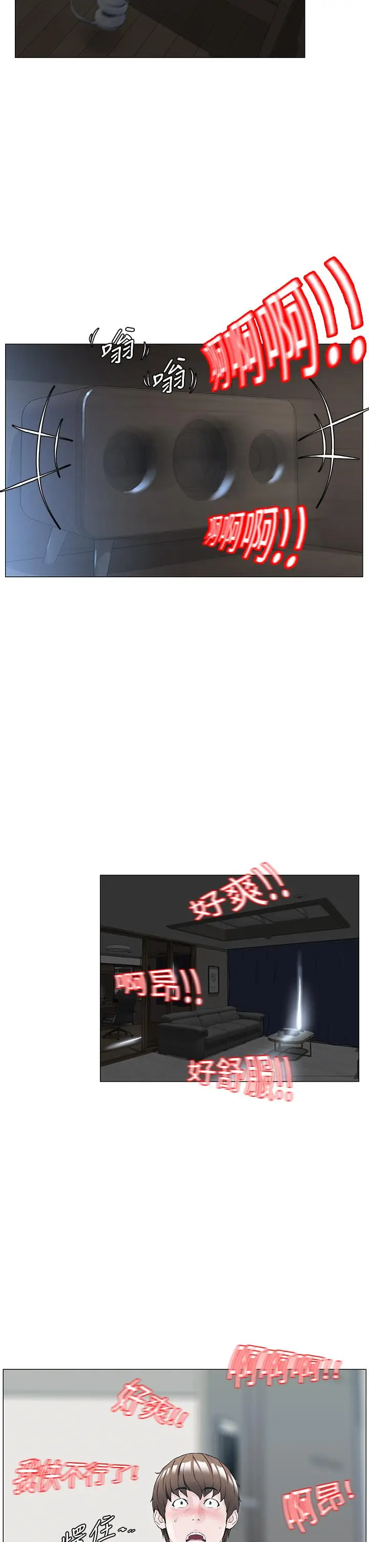 漫画《楼上的网美》第1话第29张图