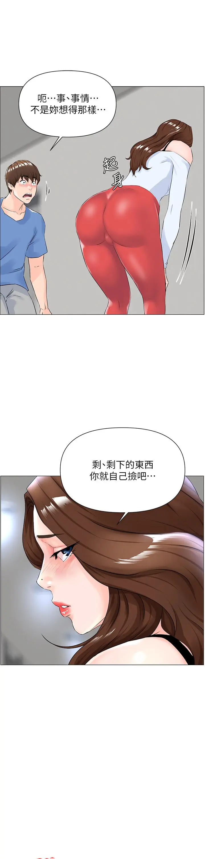 漫画《楼上的网美》第1话第31张图