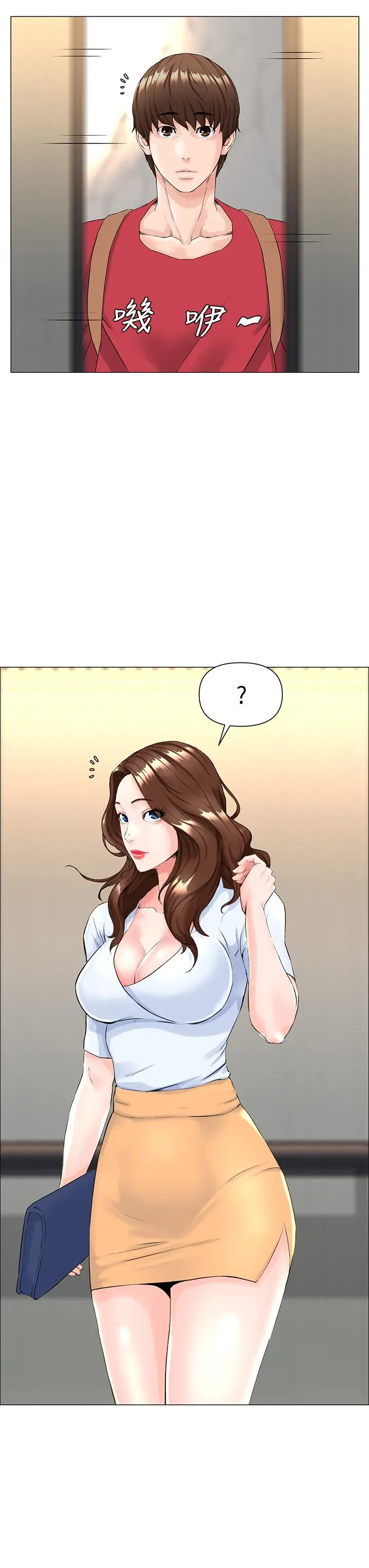 漫画《楼上的网美》第1话第53张图