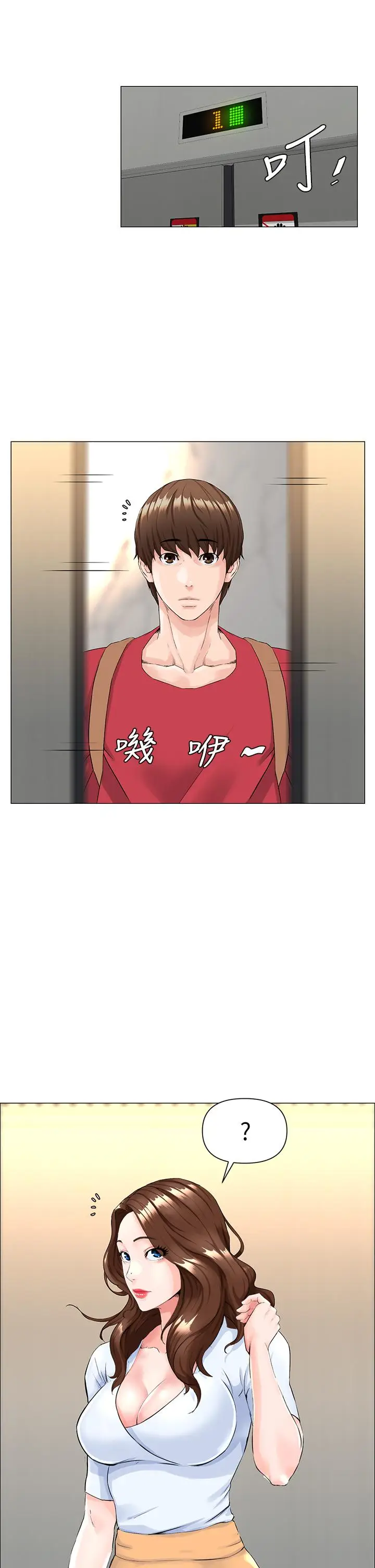 漫画《楼上的网美》第2话第2张图