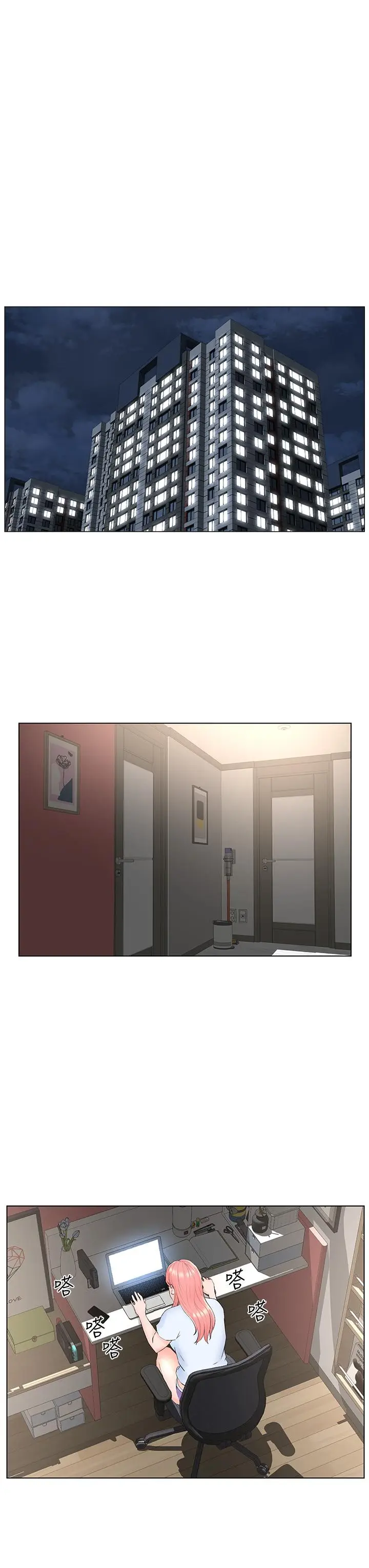 漫画《楼上的网美》第2话第36张图