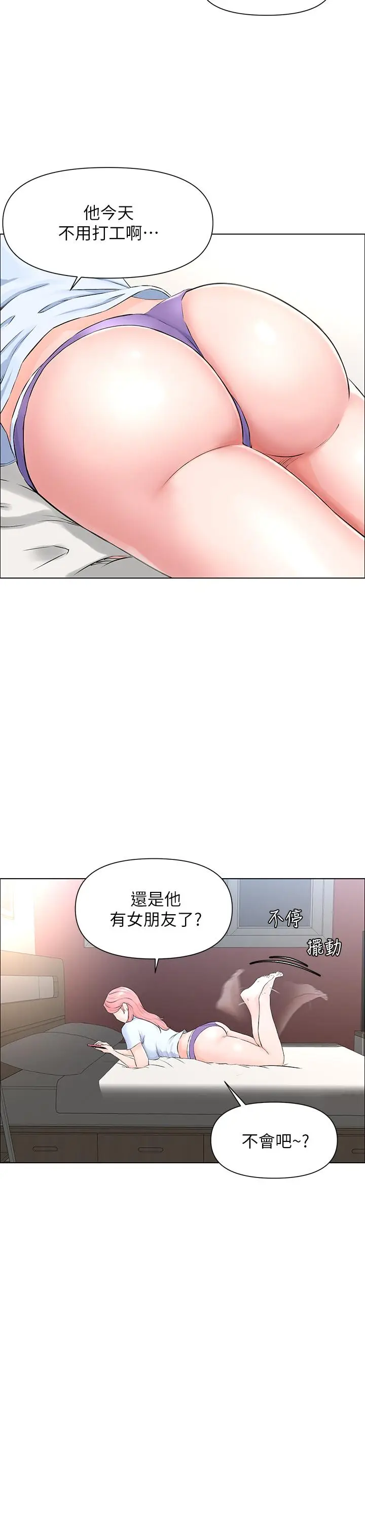 漫画《楼上的网美》第2话第40张图
