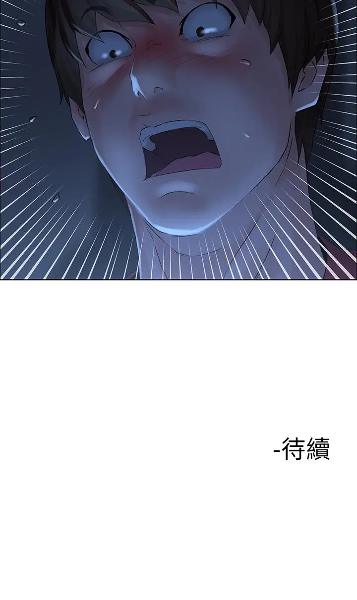 漫画《楼上的网美》第2话第46张图